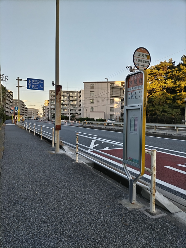 引籠りニートだった齋藤健一が見つめていた汐見台バス停とその前にある道路と歩道