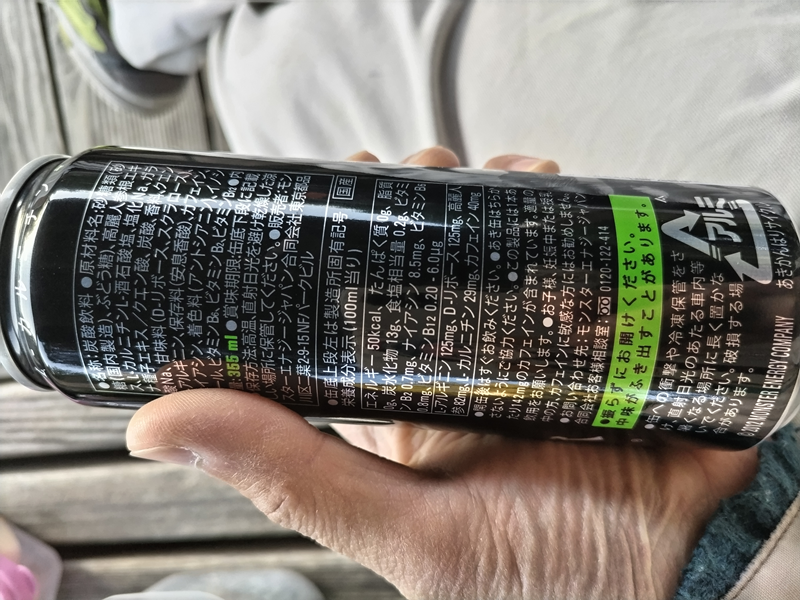 元ニート引籠りのセル齋藤が持っていたモンスターエナジーの裏の説明文