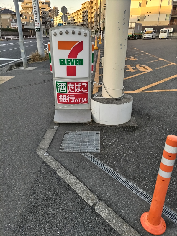 引籠りニートだったセル齋藤が眺めていた茅ケ崎市内のセブンイレブンの看板