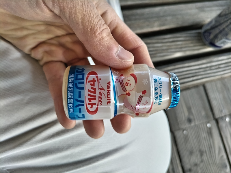 引籠りニートだったセル齋藤が持っていたヤクルトカロリーハーフ