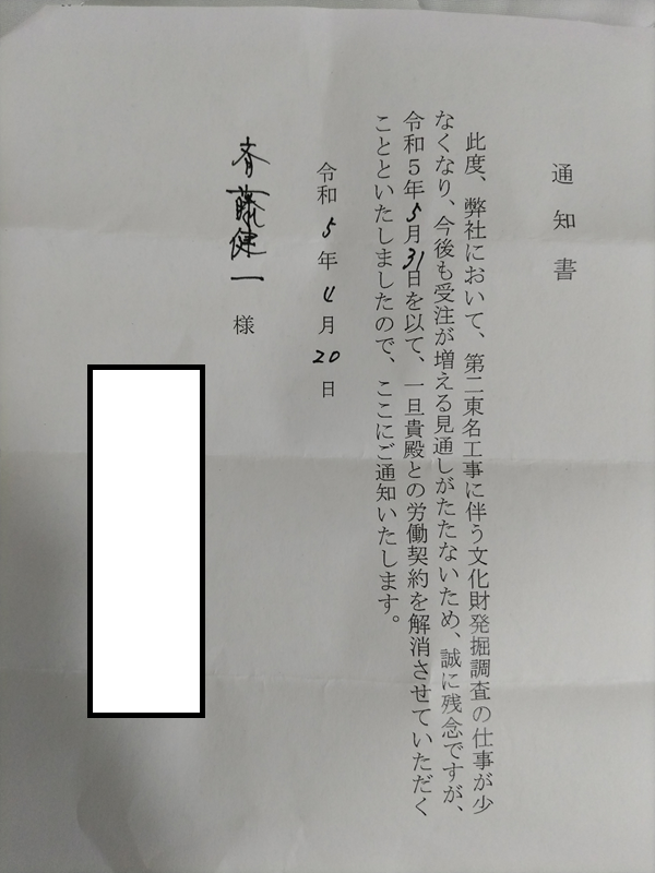 遺跡現場の資料19