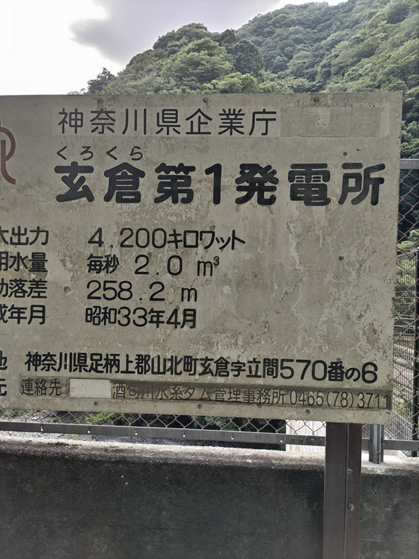 ユーシン渓谷への旅26