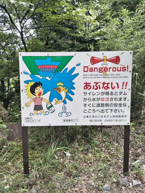 ユーシン渓谷への旅41