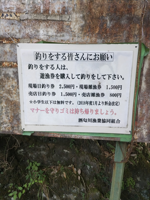 ユーシン渓谷への旅46